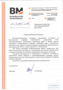 Волковысский мясокомбинат