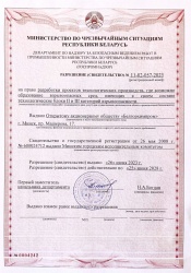 Разрешение №11-02-057-2023 на право разработки проектов технологических производств, где возможно образование взрывоопасных сред, имеющих в своем составе технологические блоки  II и III категорий взрывоопасности