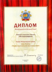 Международный Деловой Совет