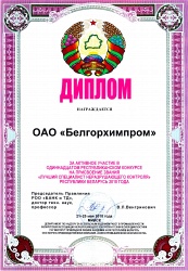 Беларусская ассоциация неразрушающего контроля и технической диагностики